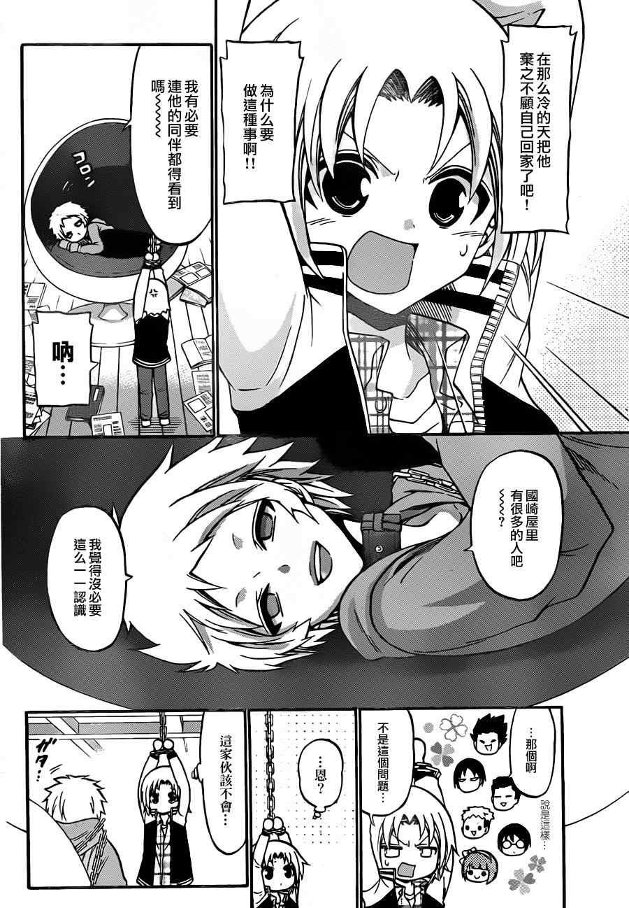 第94话