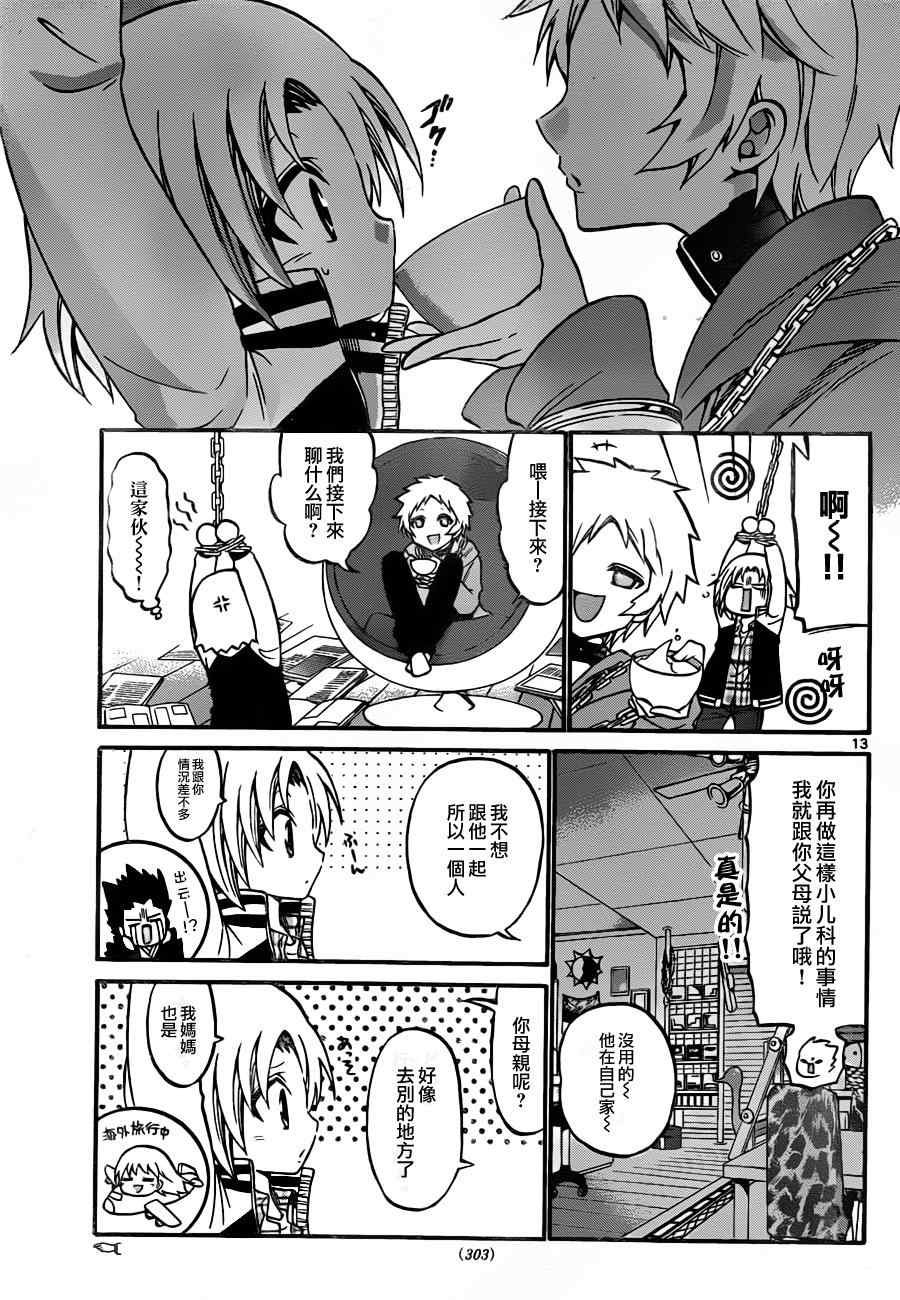 第94话