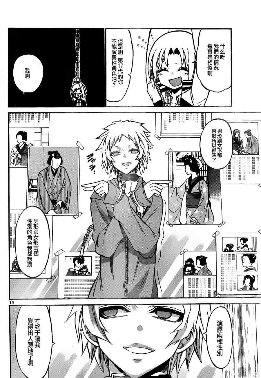第94话