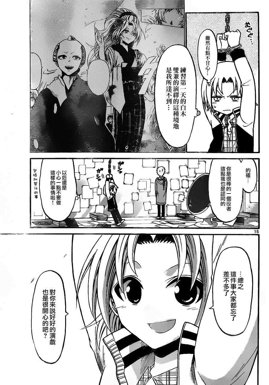 第94话