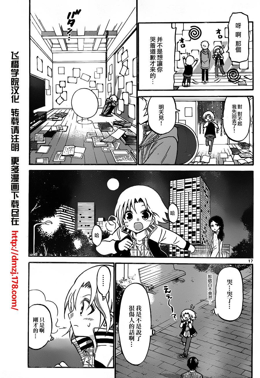 第94话