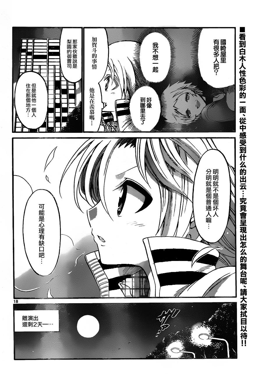 第94话