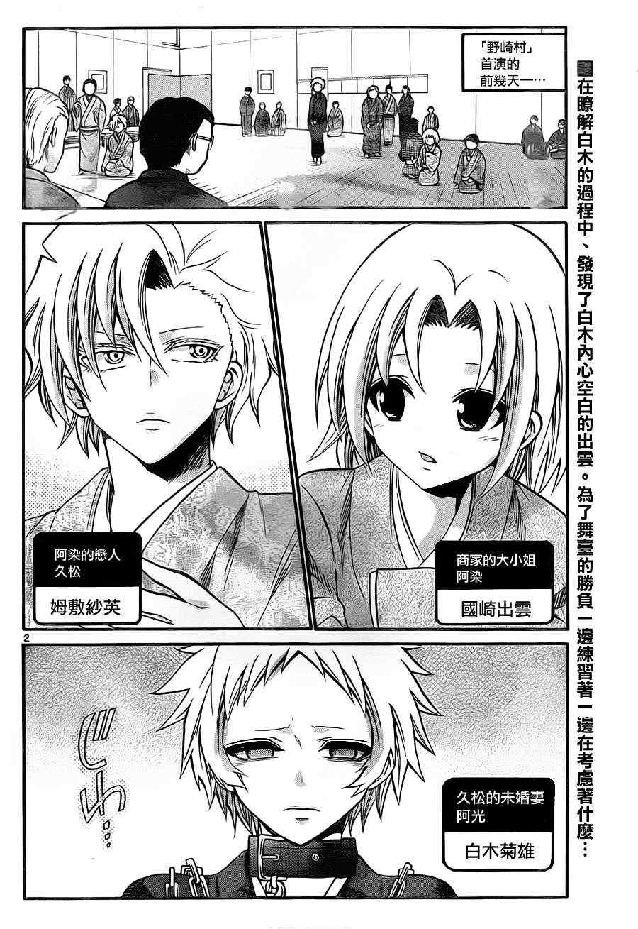 第95话