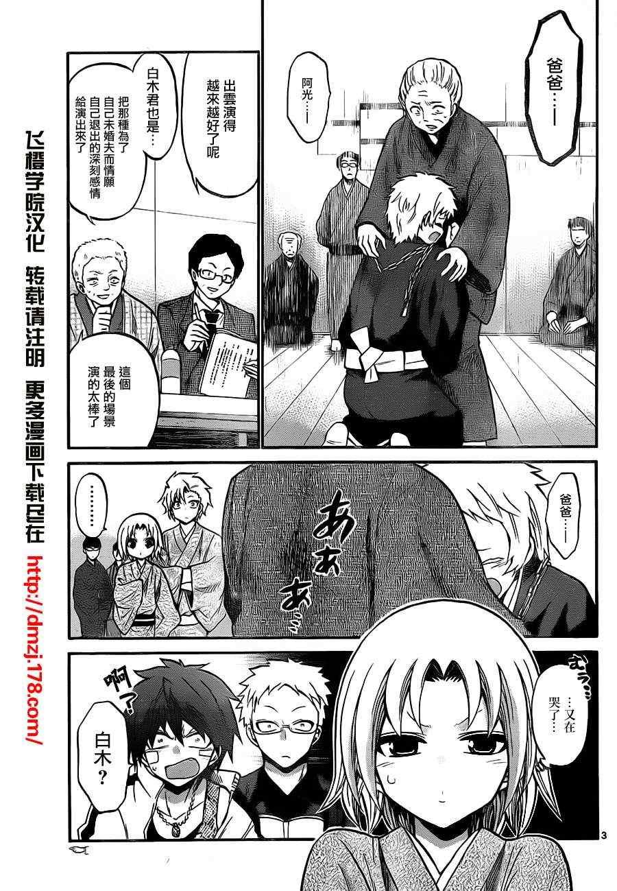 第95话
