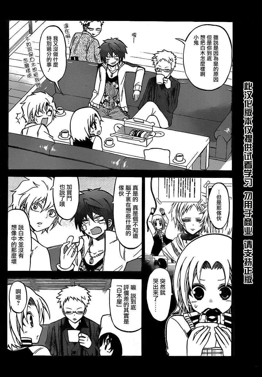 第95话