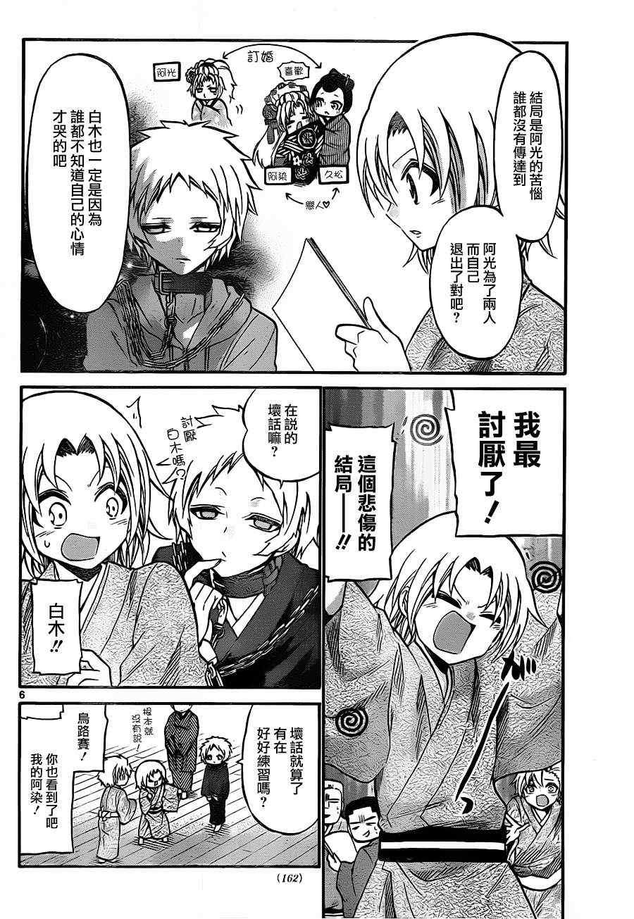 第95话