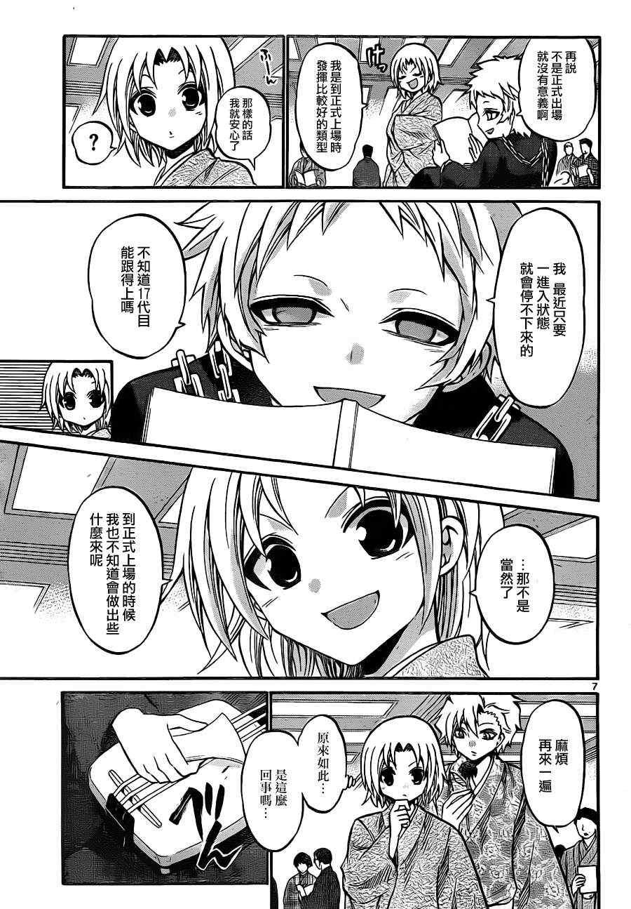 第95话