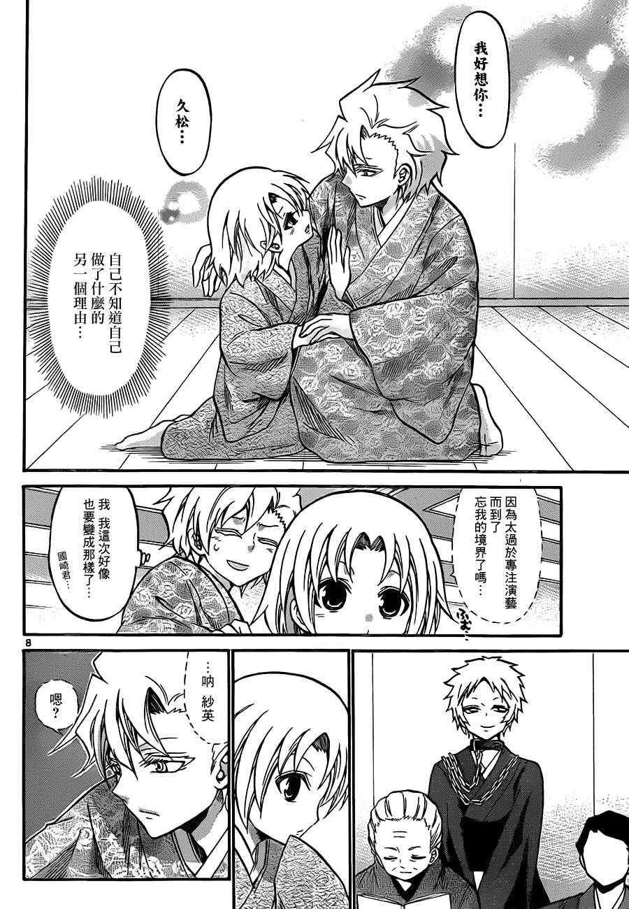 第95话