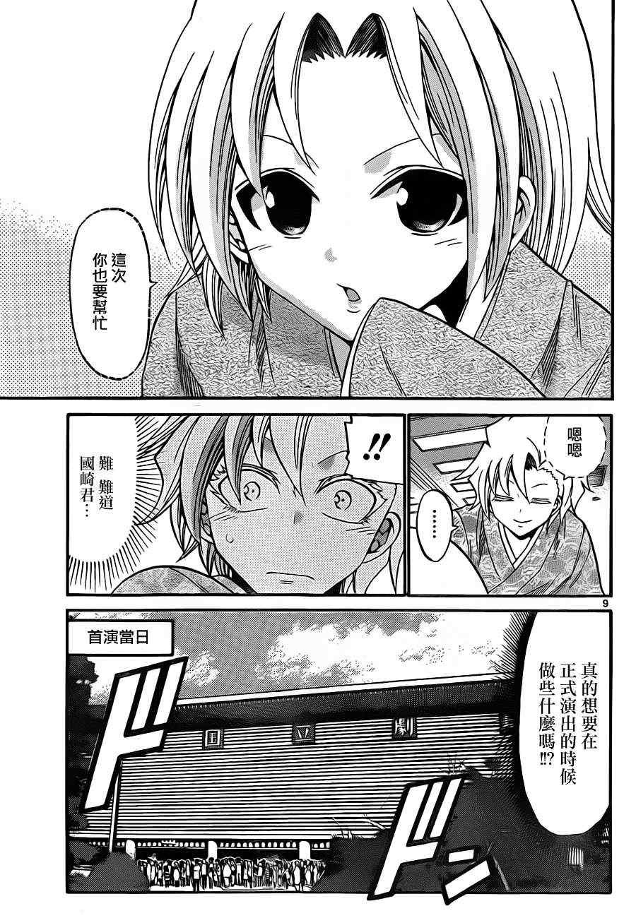 第95话