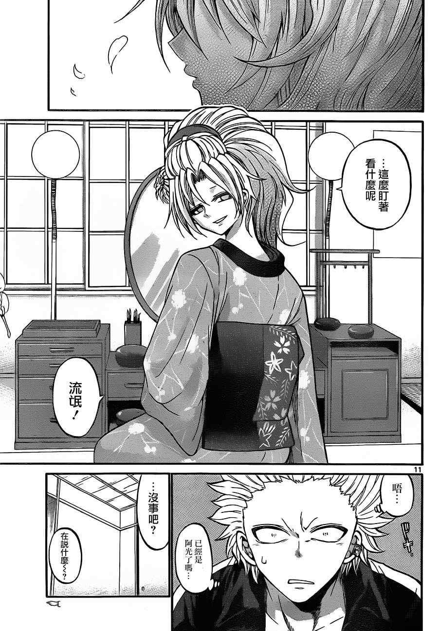 第95话