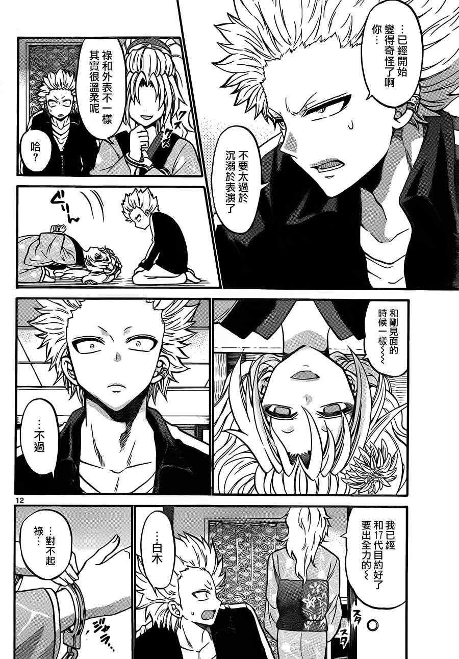 第95话