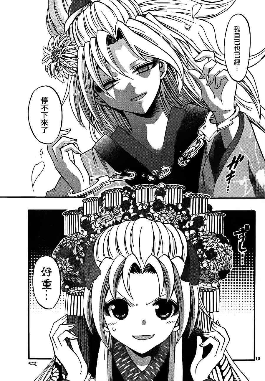 第95话