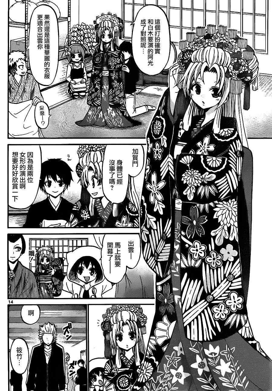 第95话