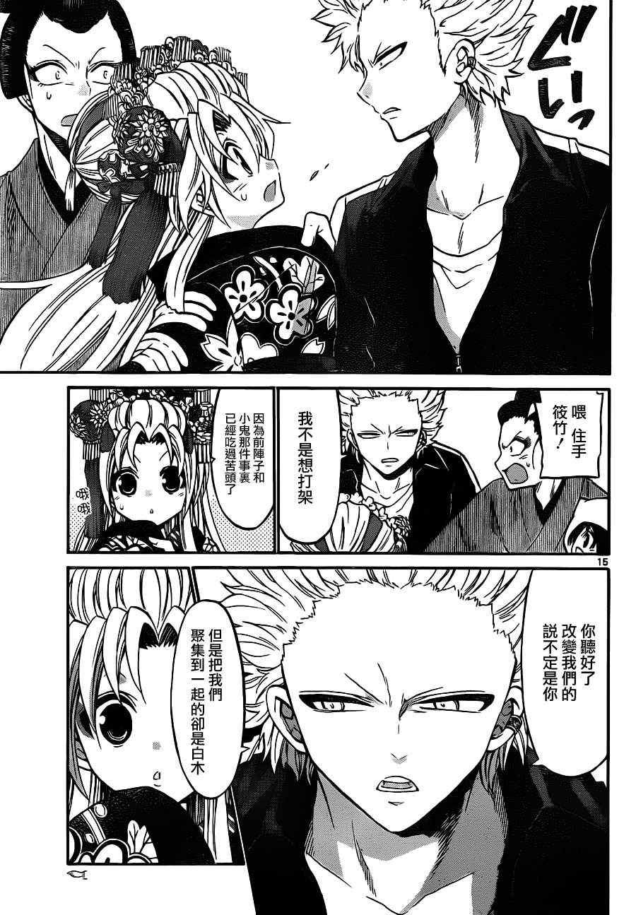 第95话