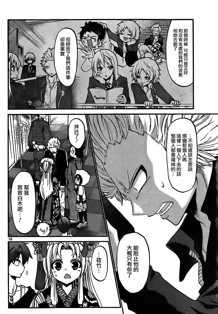 第95话