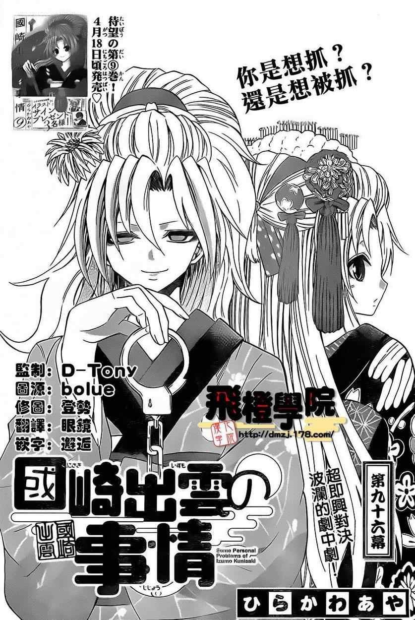 第96话