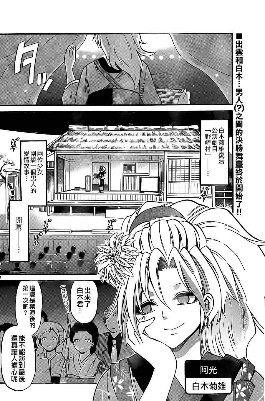 第96话