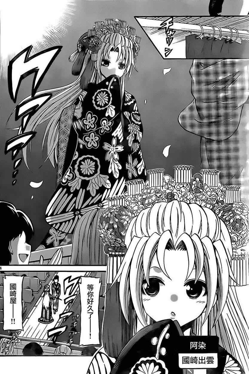 第96话