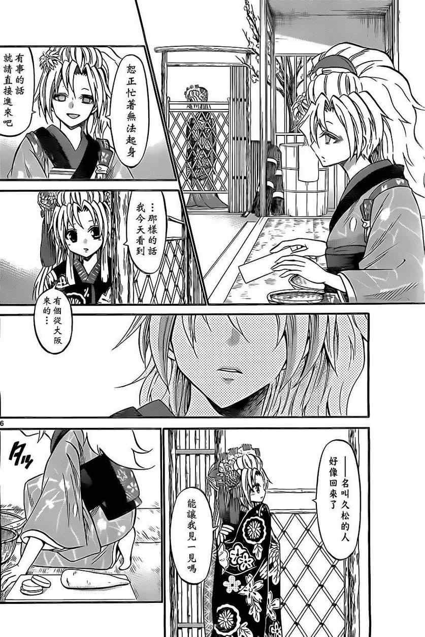 第96话