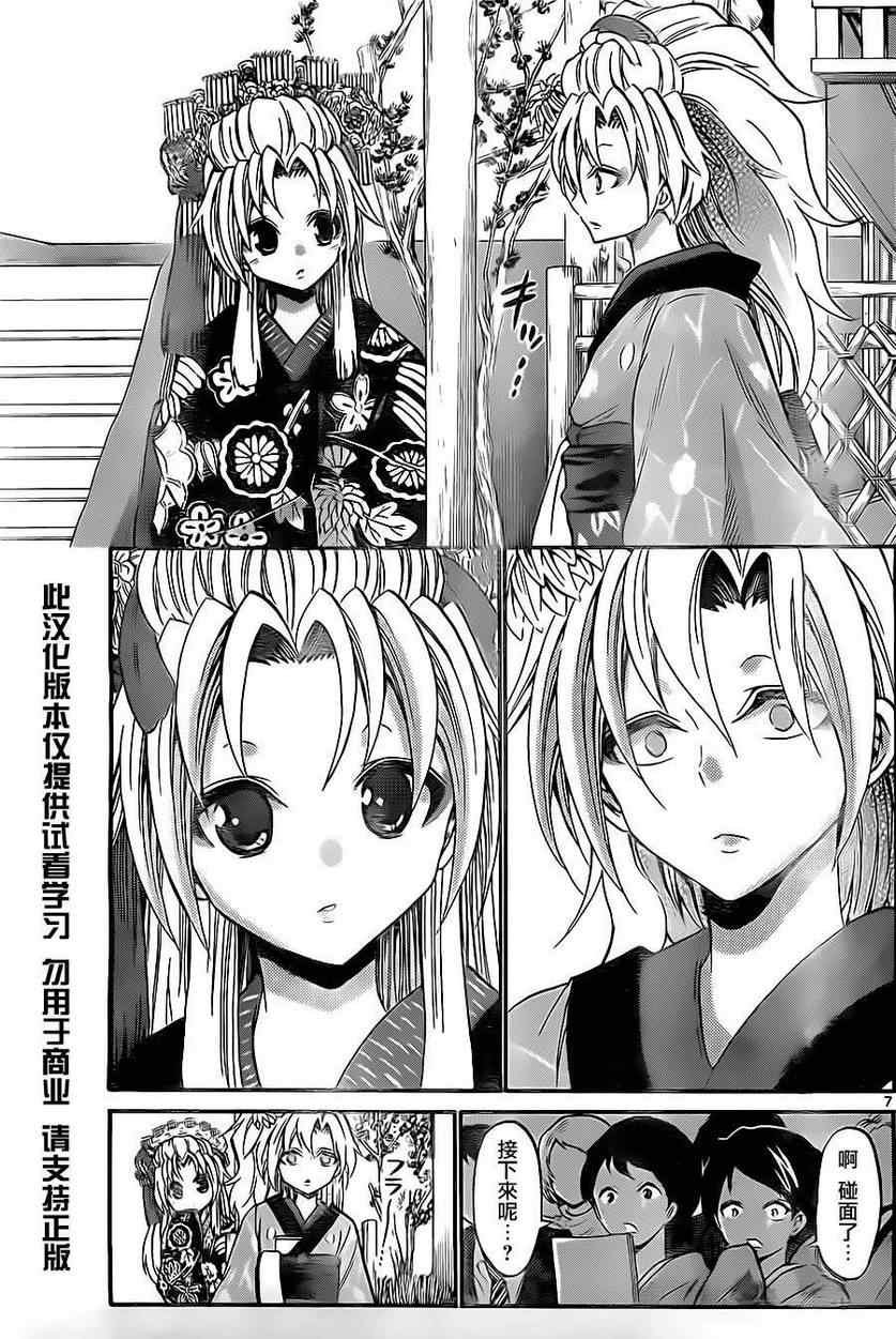 第96话