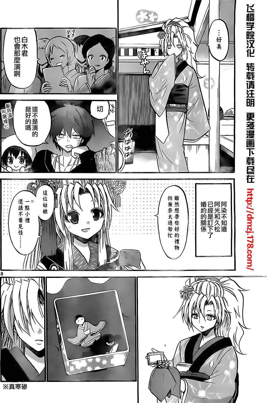 第96话