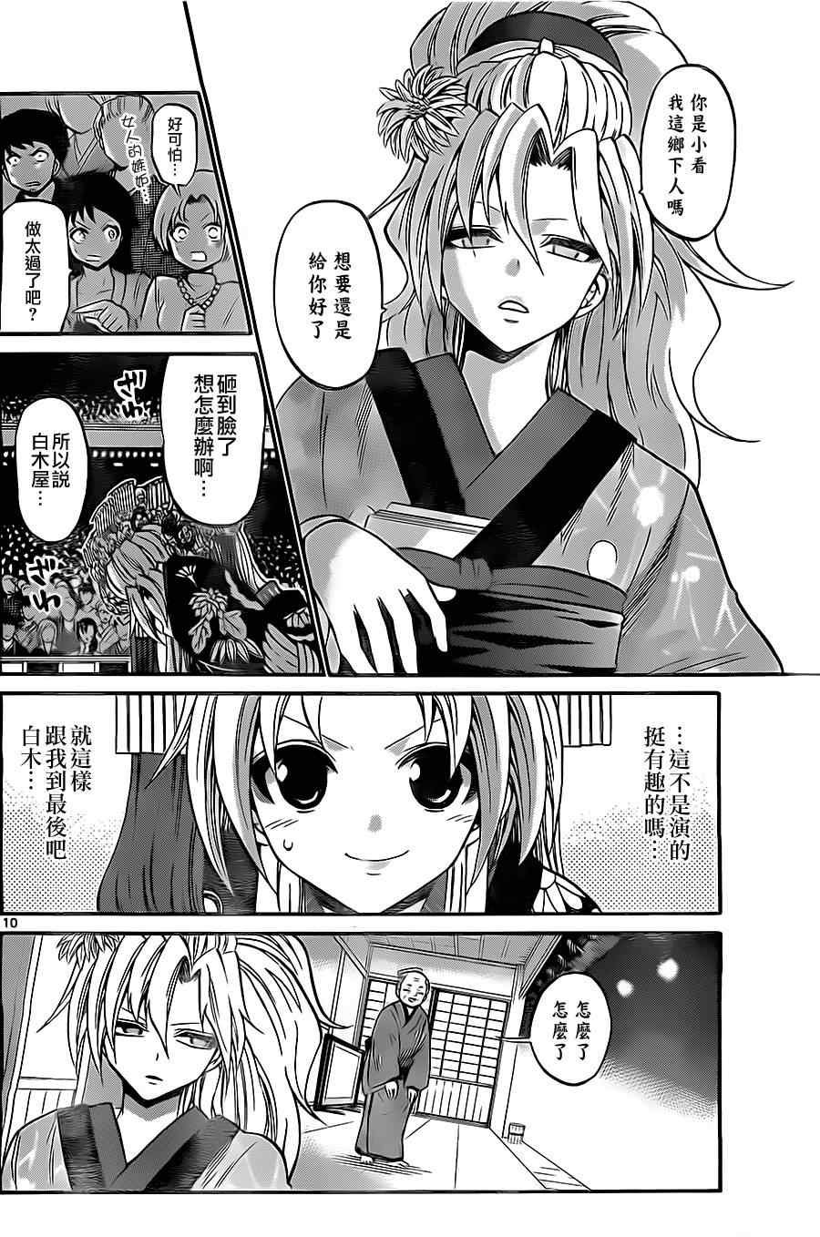 第96话