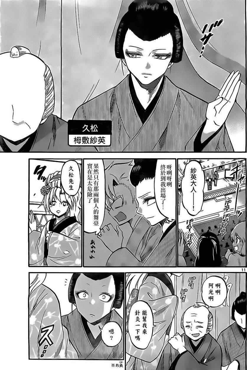 第96话