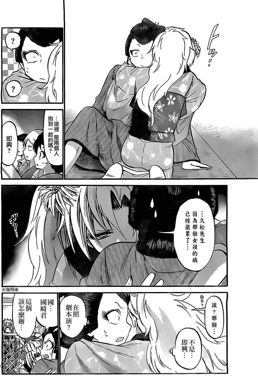 第96话