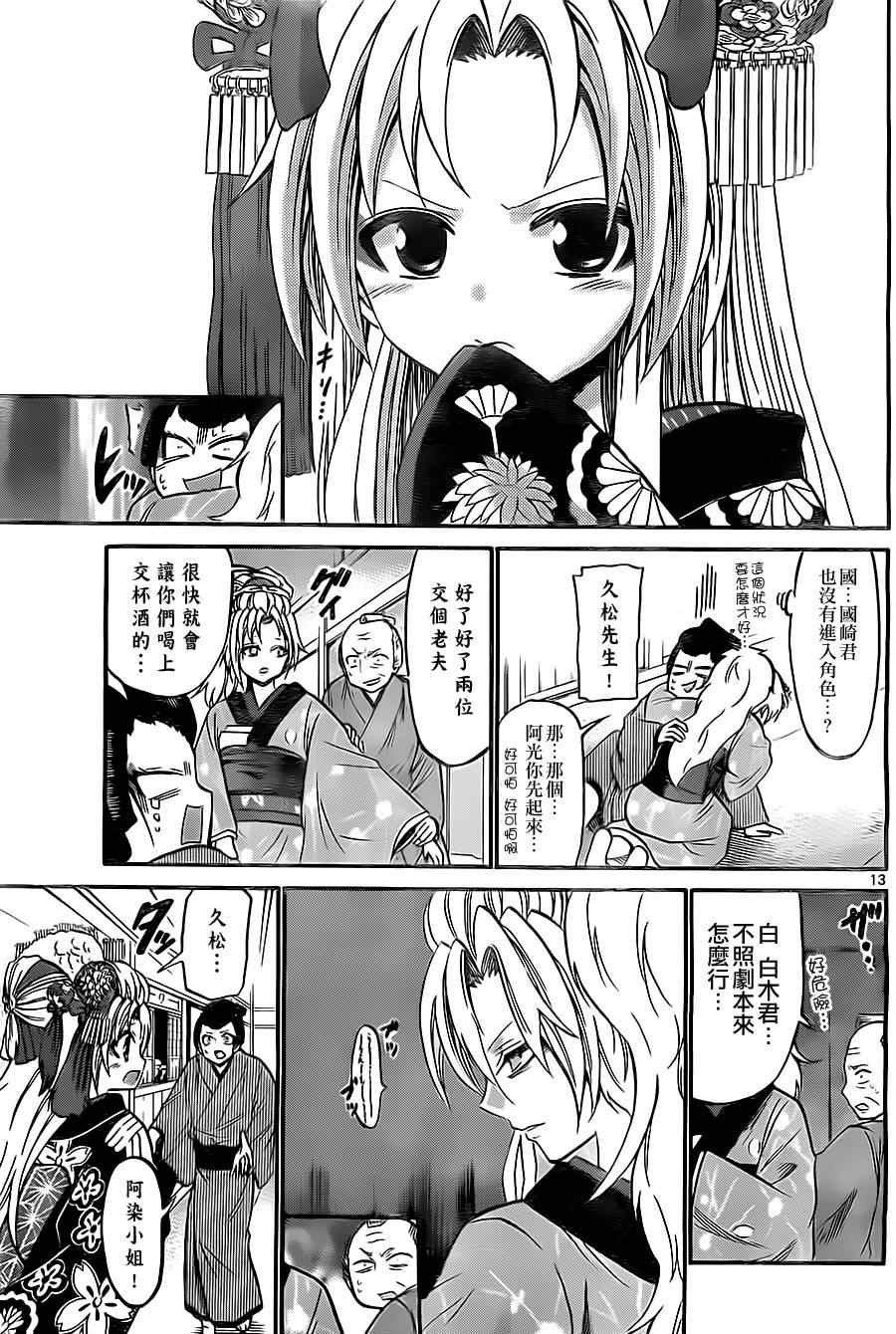 第96话