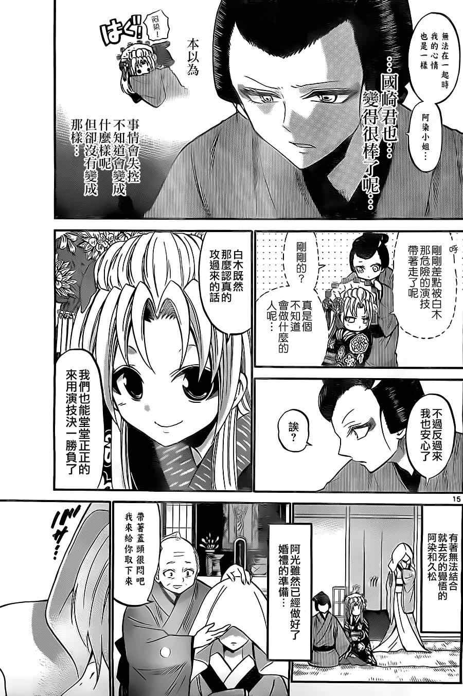 第96话