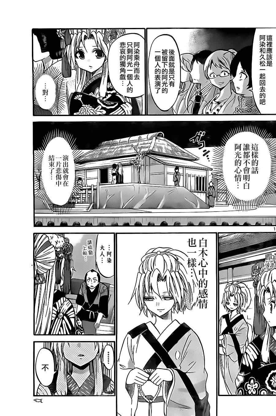 第96话