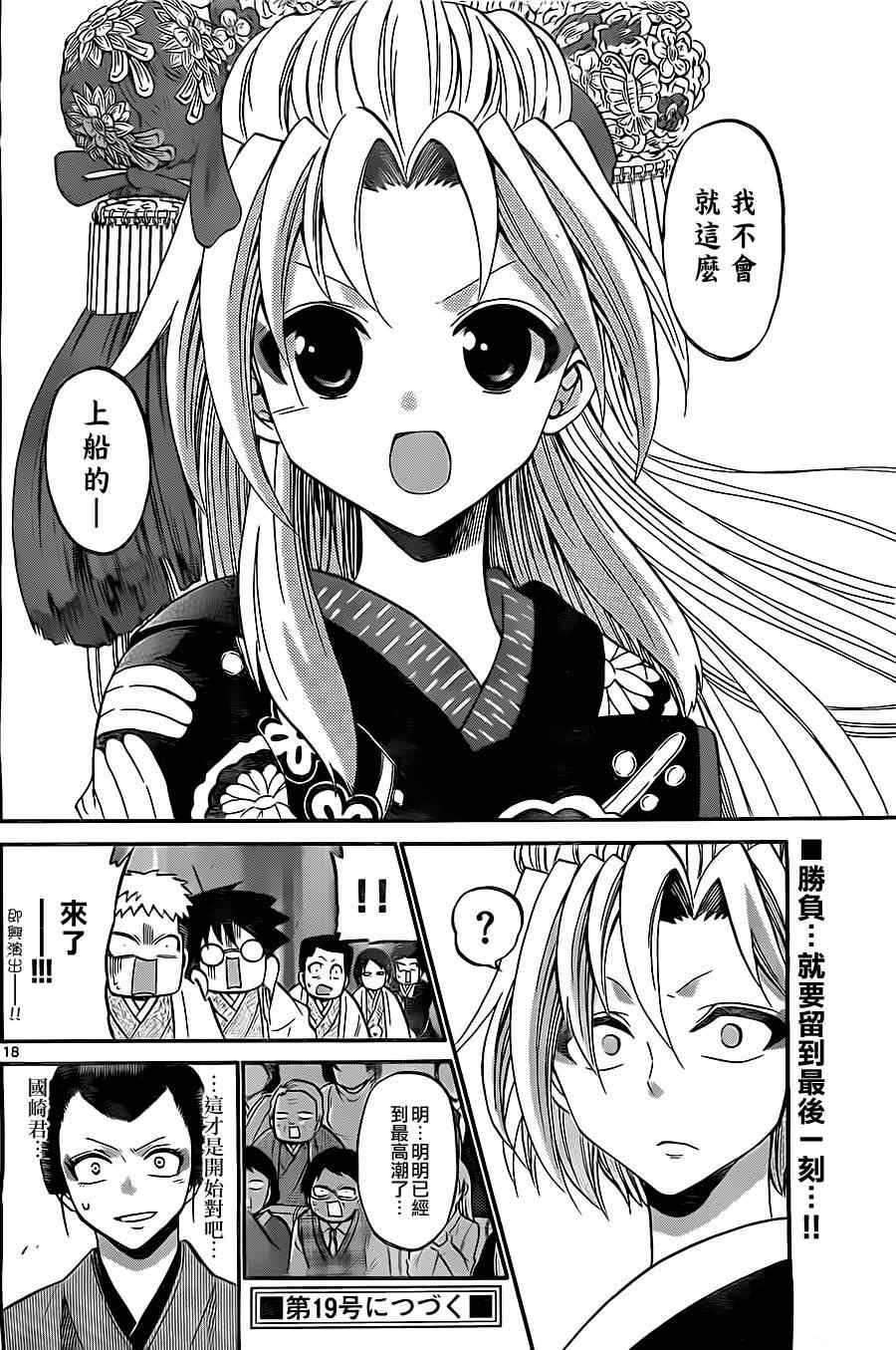 第96话