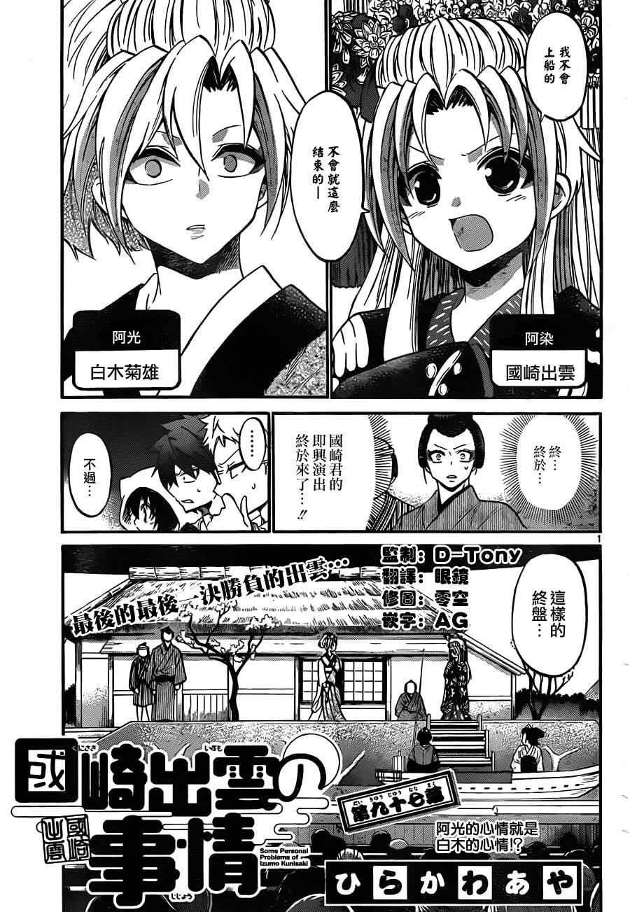 第97话