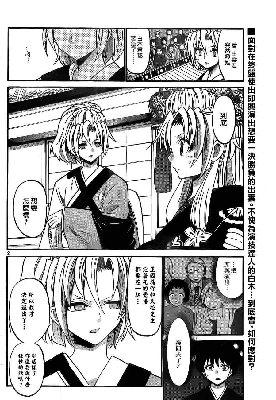 第97话