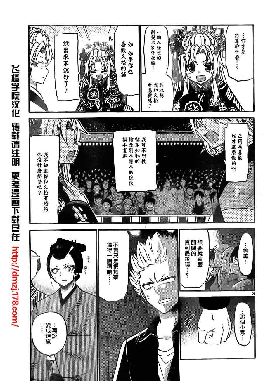 第97话