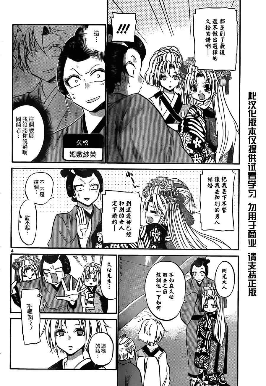 第97话