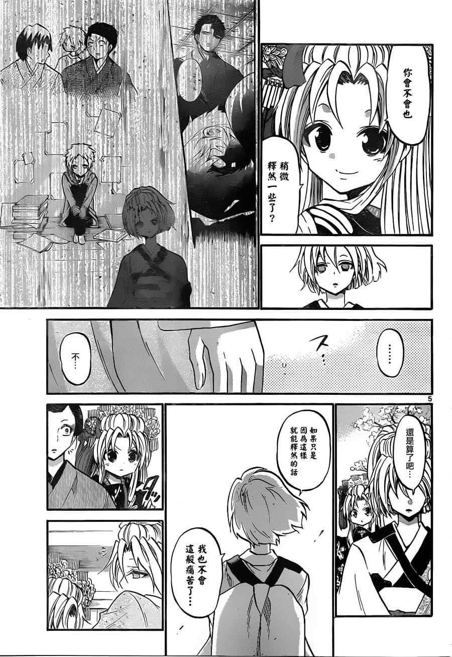 第97话