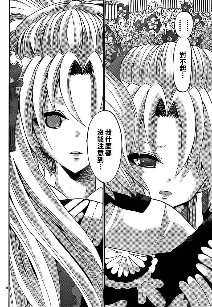 第97话