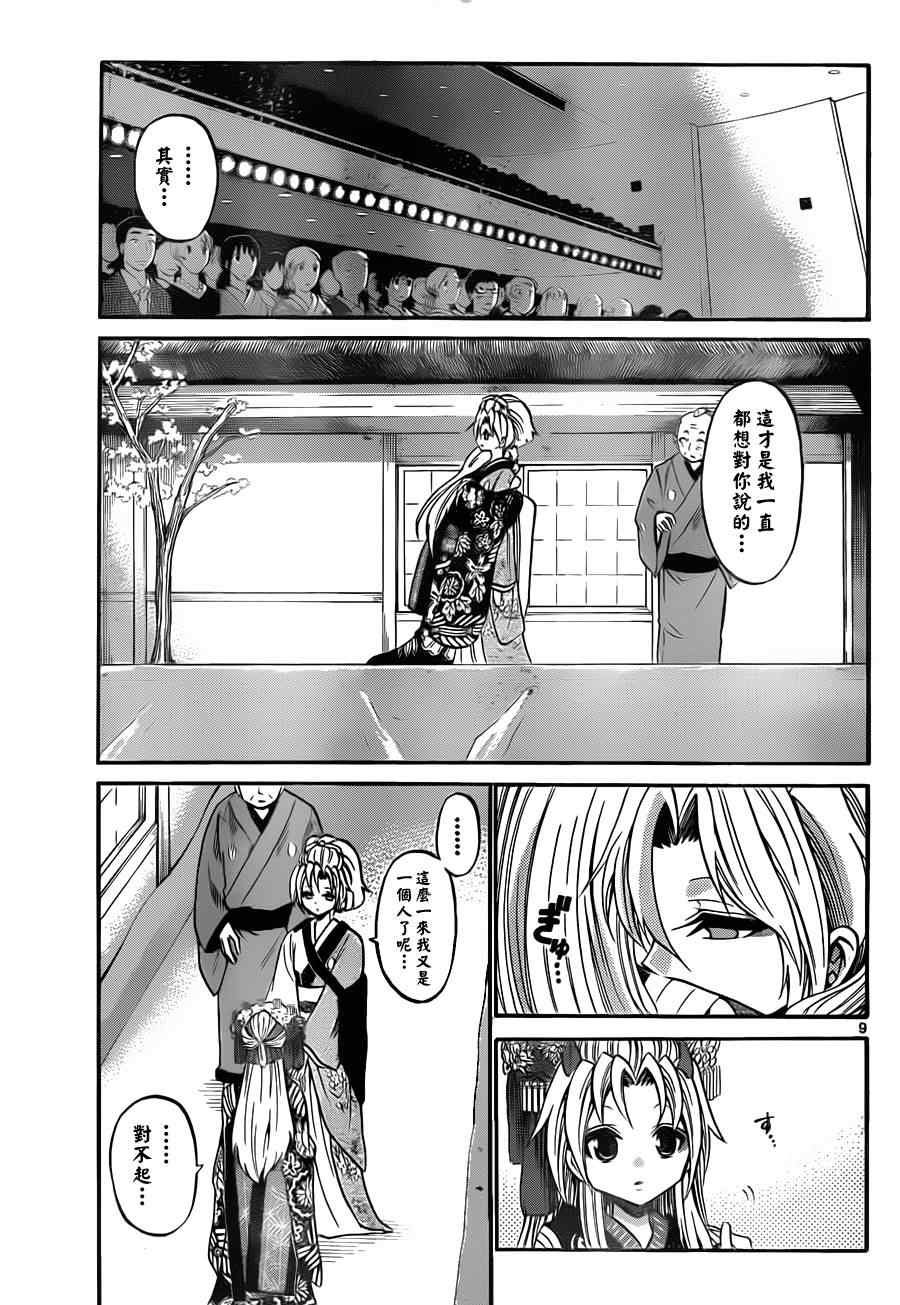 第97话