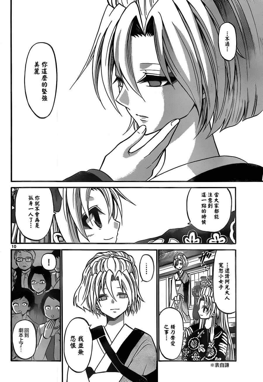 第97话
