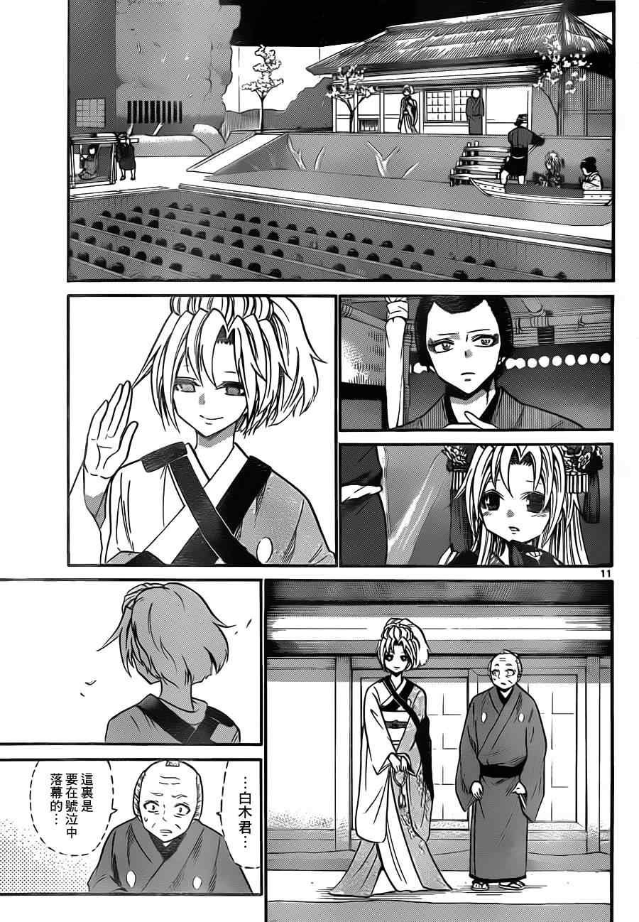 第97话