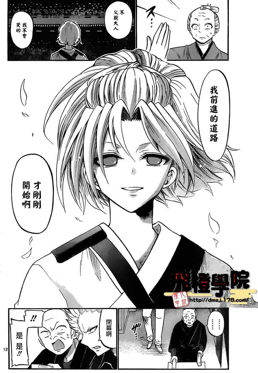 第97话