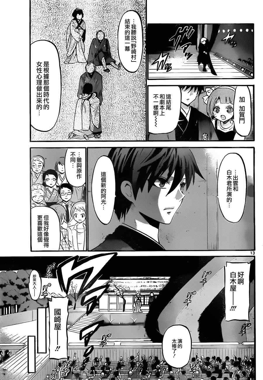 第97话