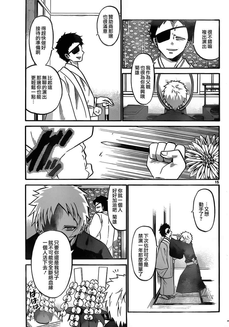 第97话