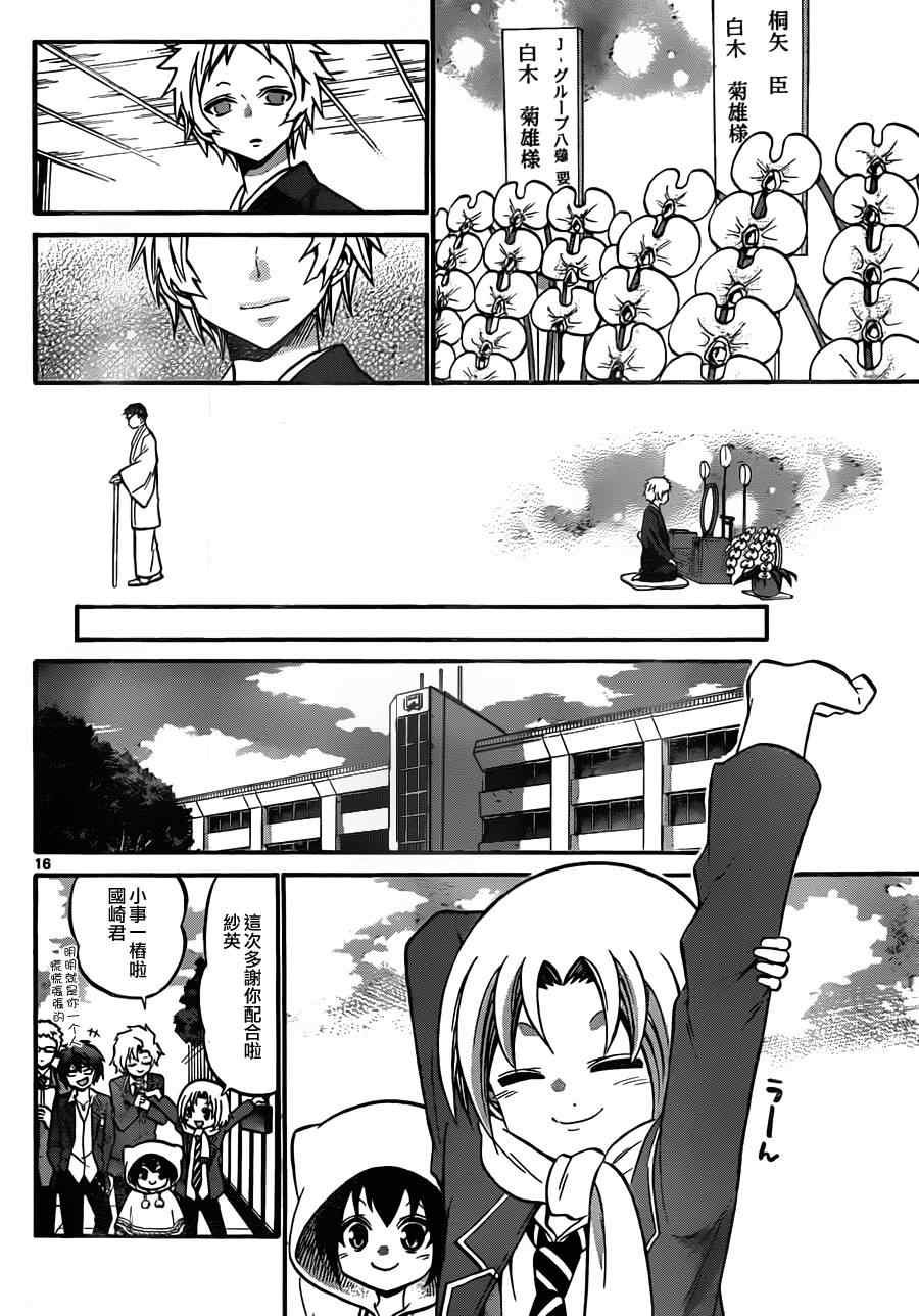 第97话