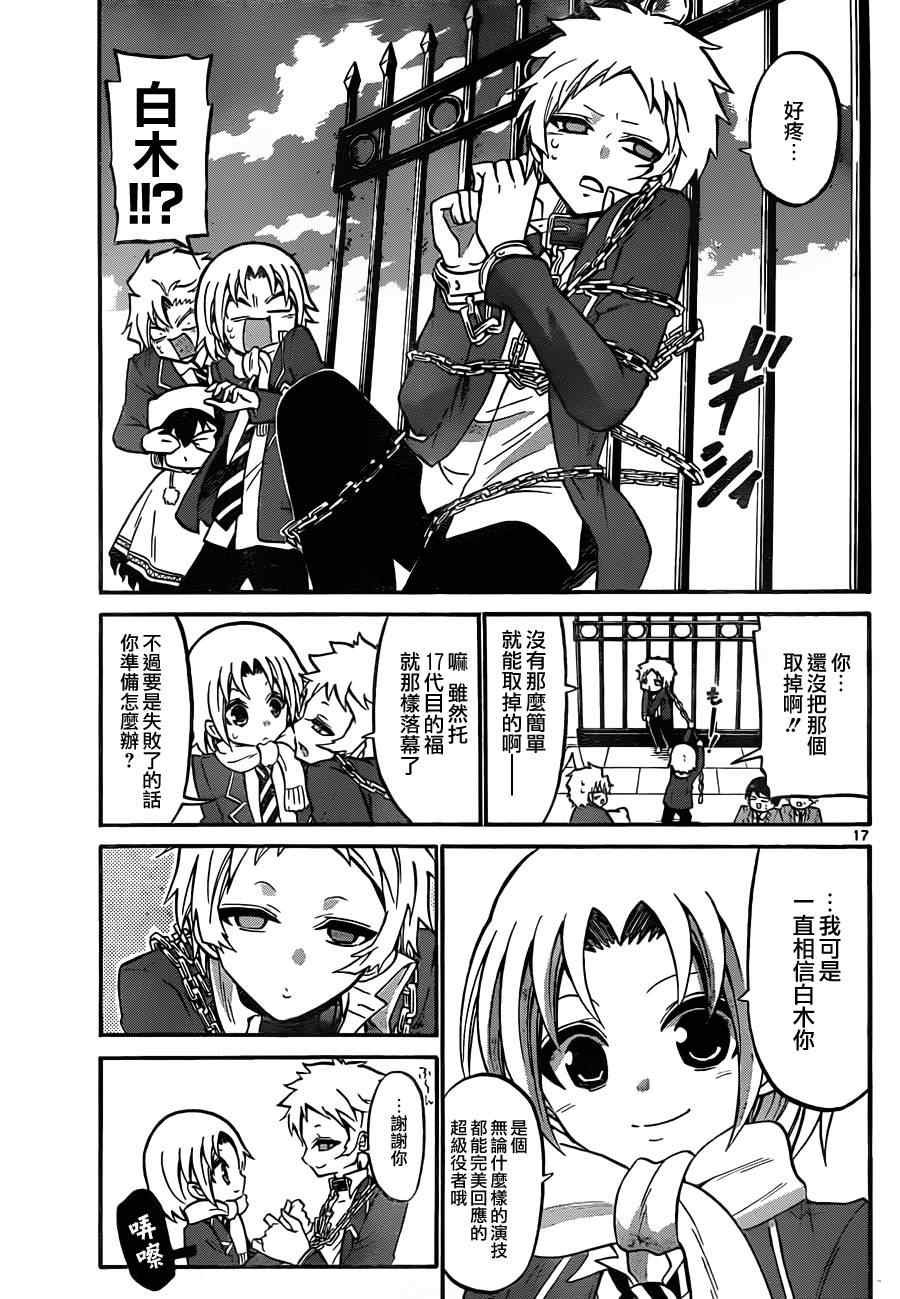 第97话