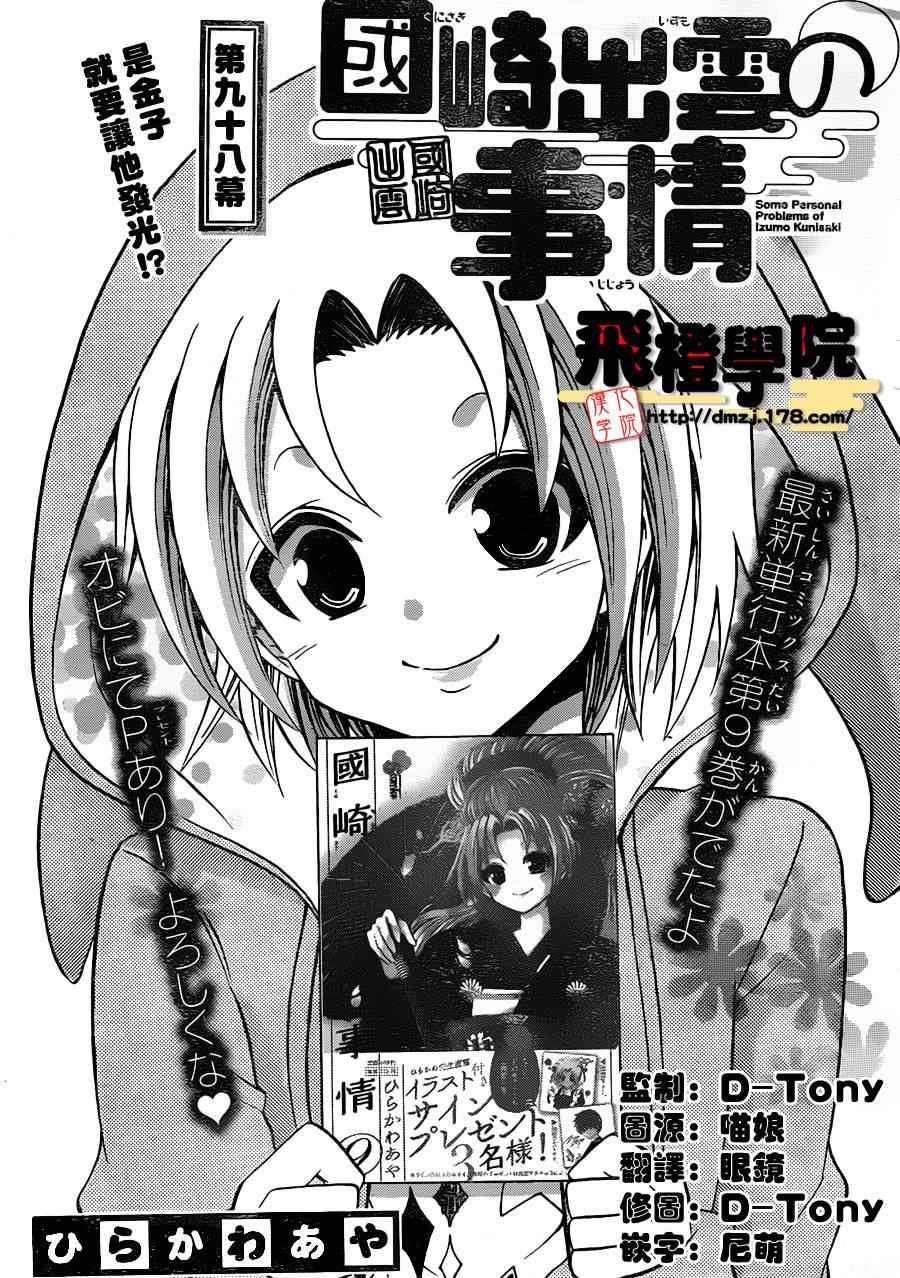 第98话