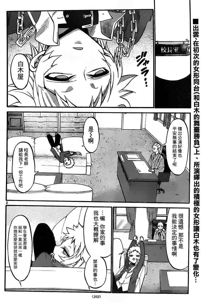 第98话