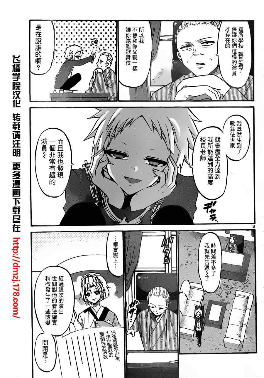 第98话