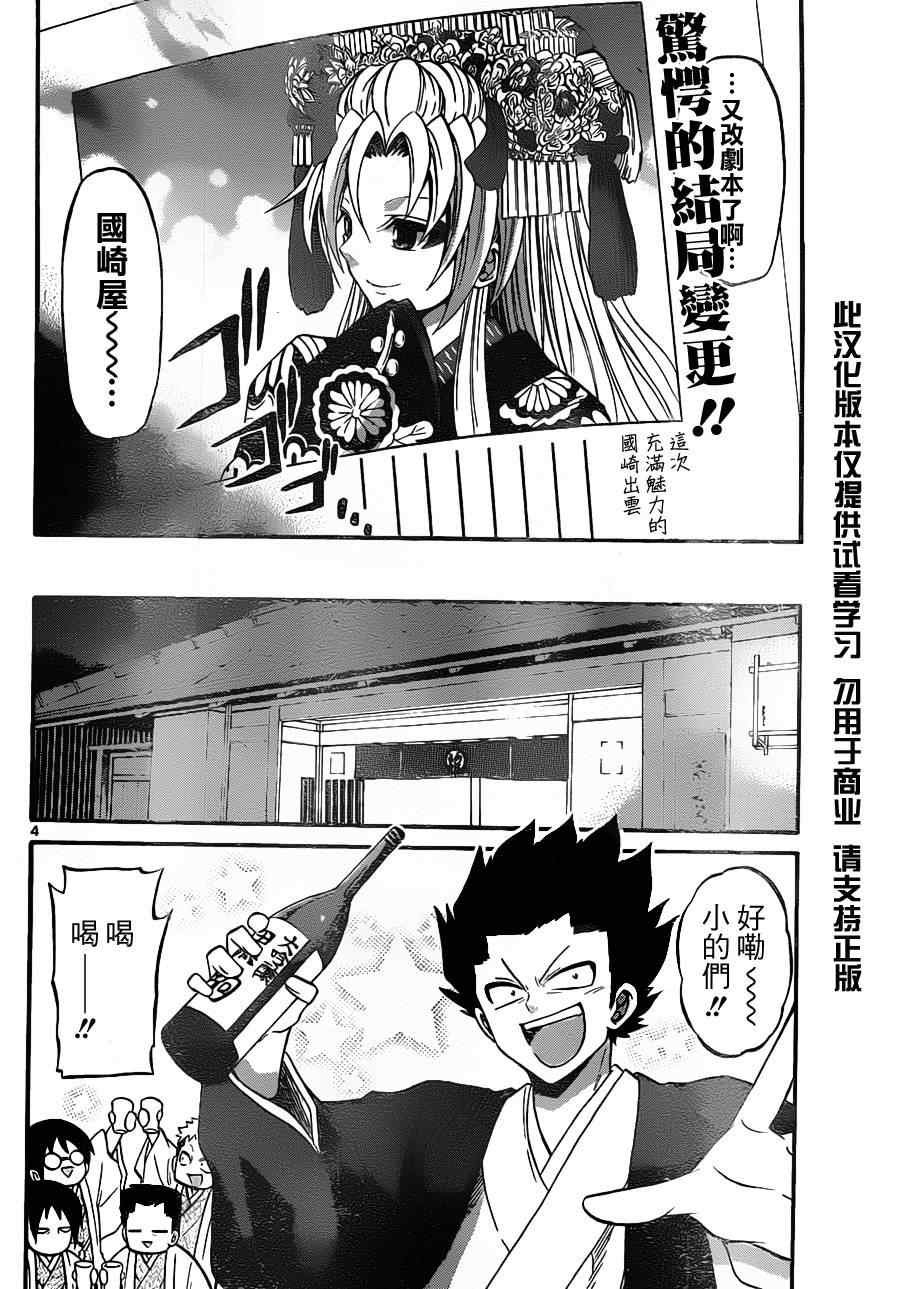 第98话